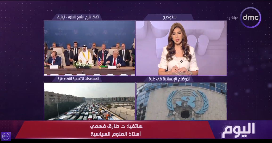 الدكتور طارق فهمي