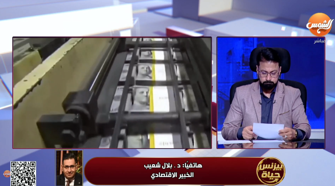 الدكتور بلال شعيب
