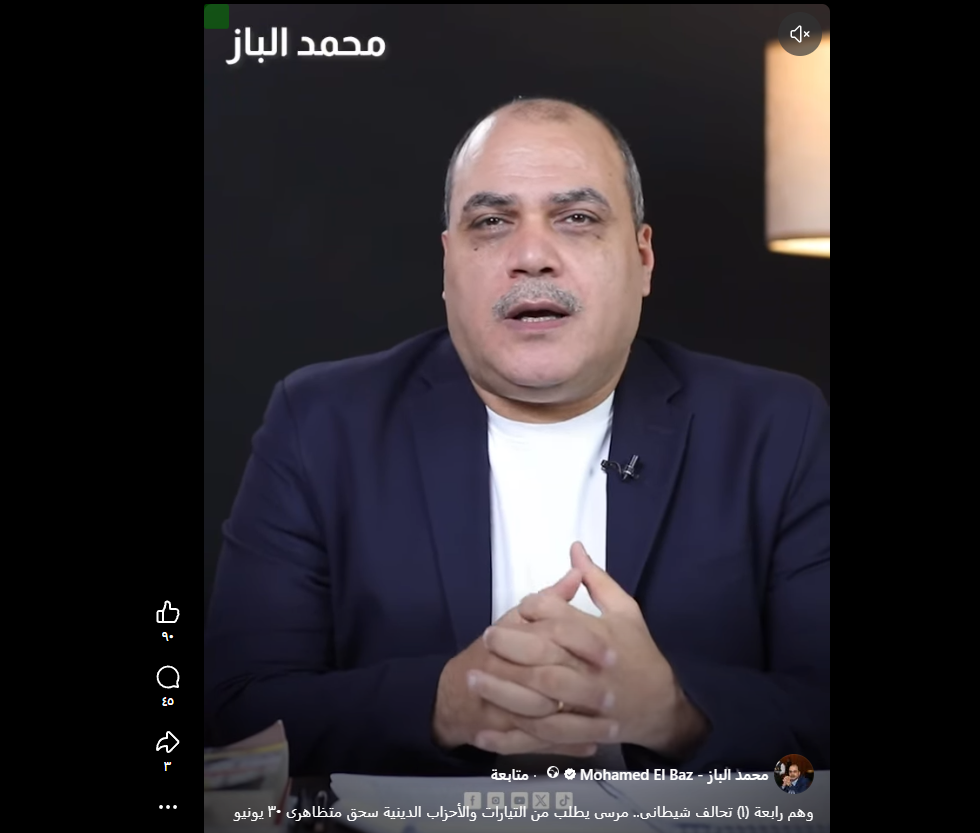 الدكتورمحمد الباز