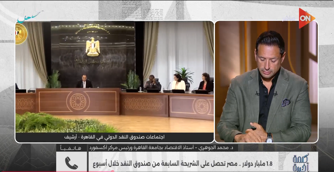 الدكتور محمد الجوهري