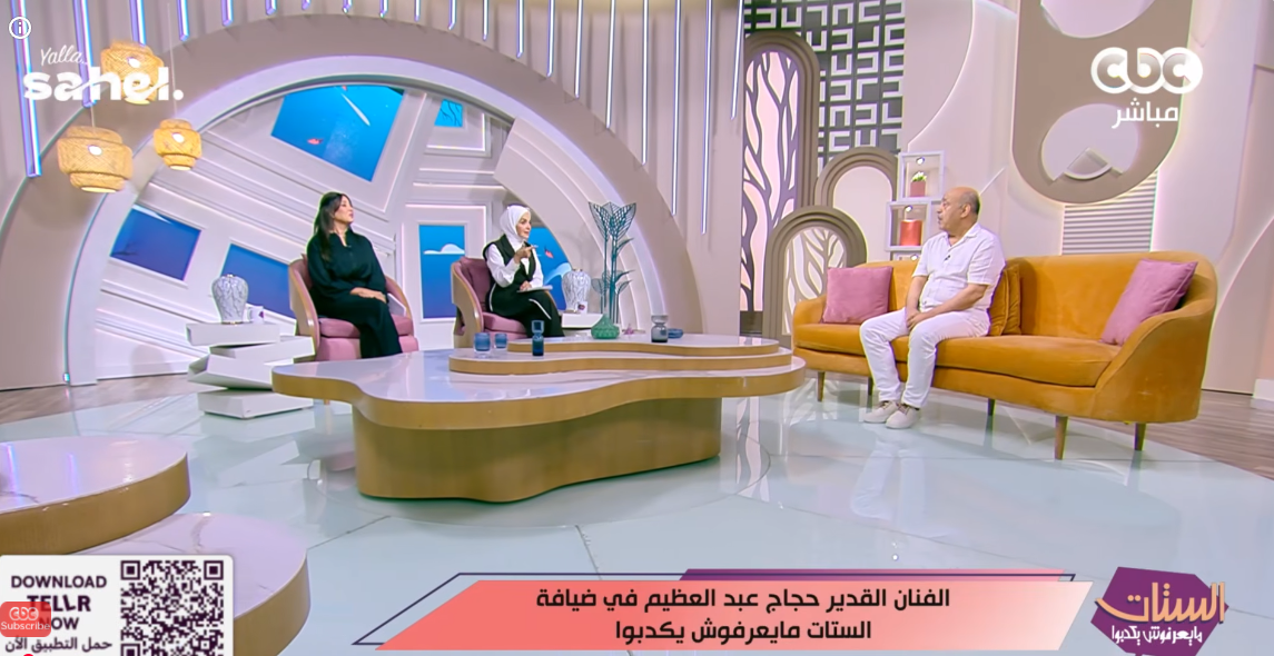 الفنان حجاج عبد العظيم