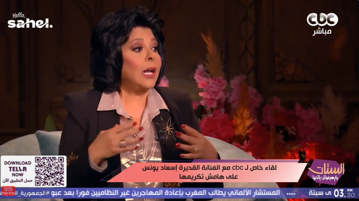 الفنانة إسعاد يونس