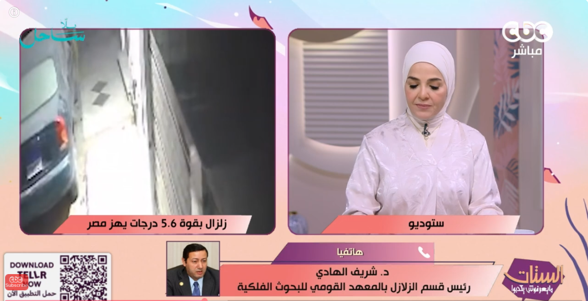 الدكتور شريف الهادي