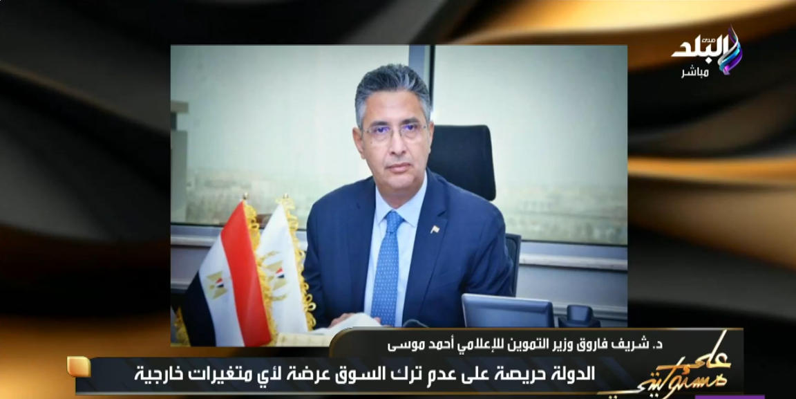 &nbsp;الدكتور شريف فاروق