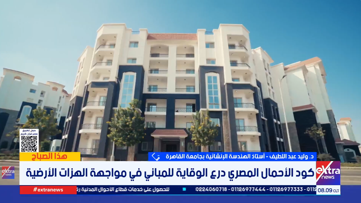 الدكتور وليد عبد اللطيف