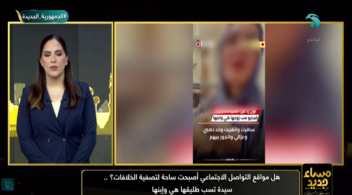 &nbsp;الحقوقية نهى الجندي