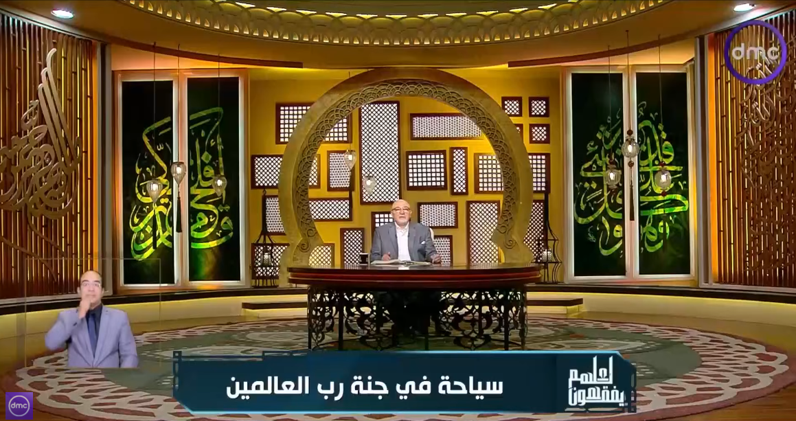 الشيخ خالد الجندي