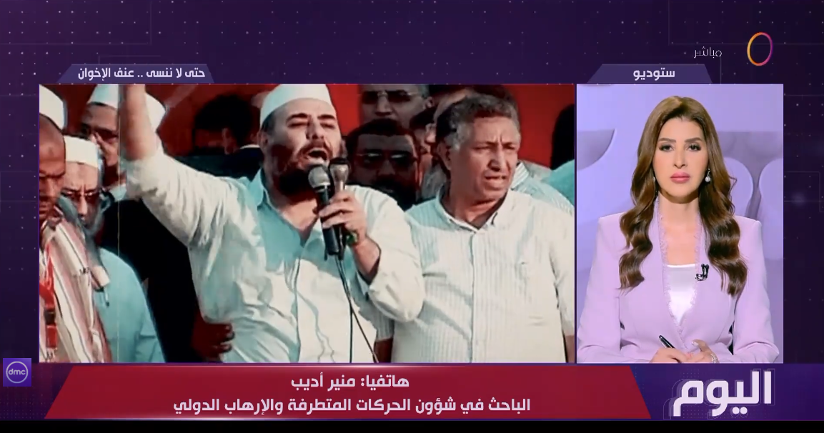 الباحث منير أديب
