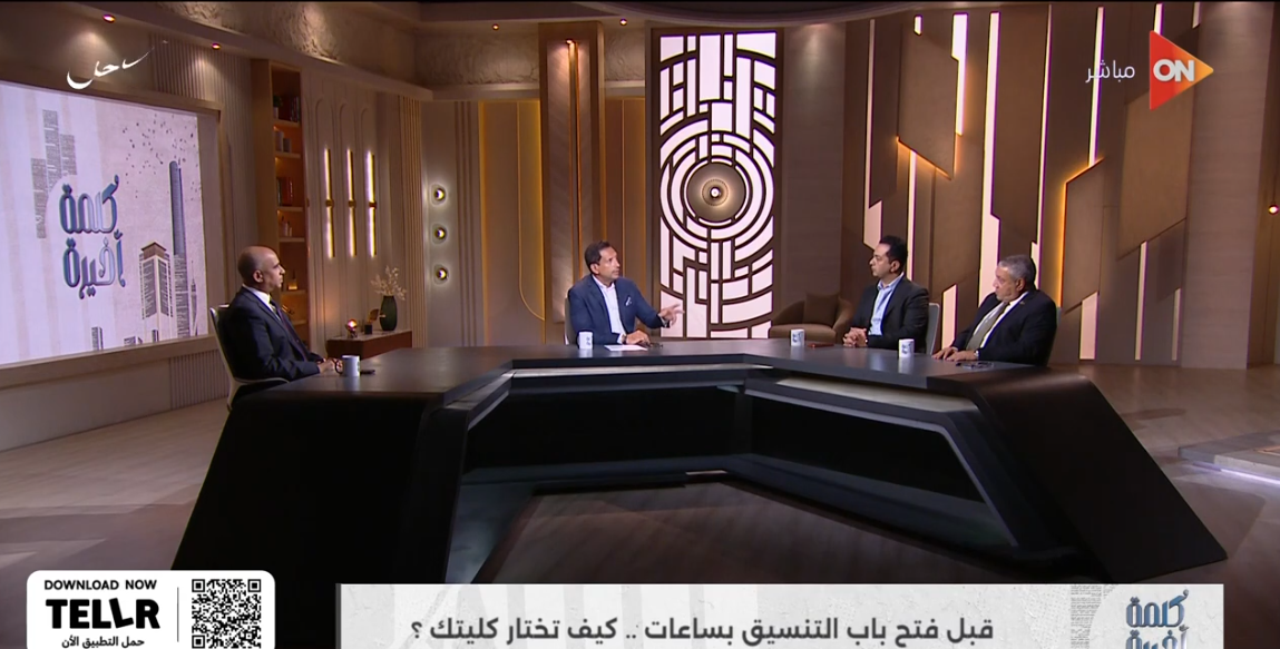 المهندس أحمد رمزي