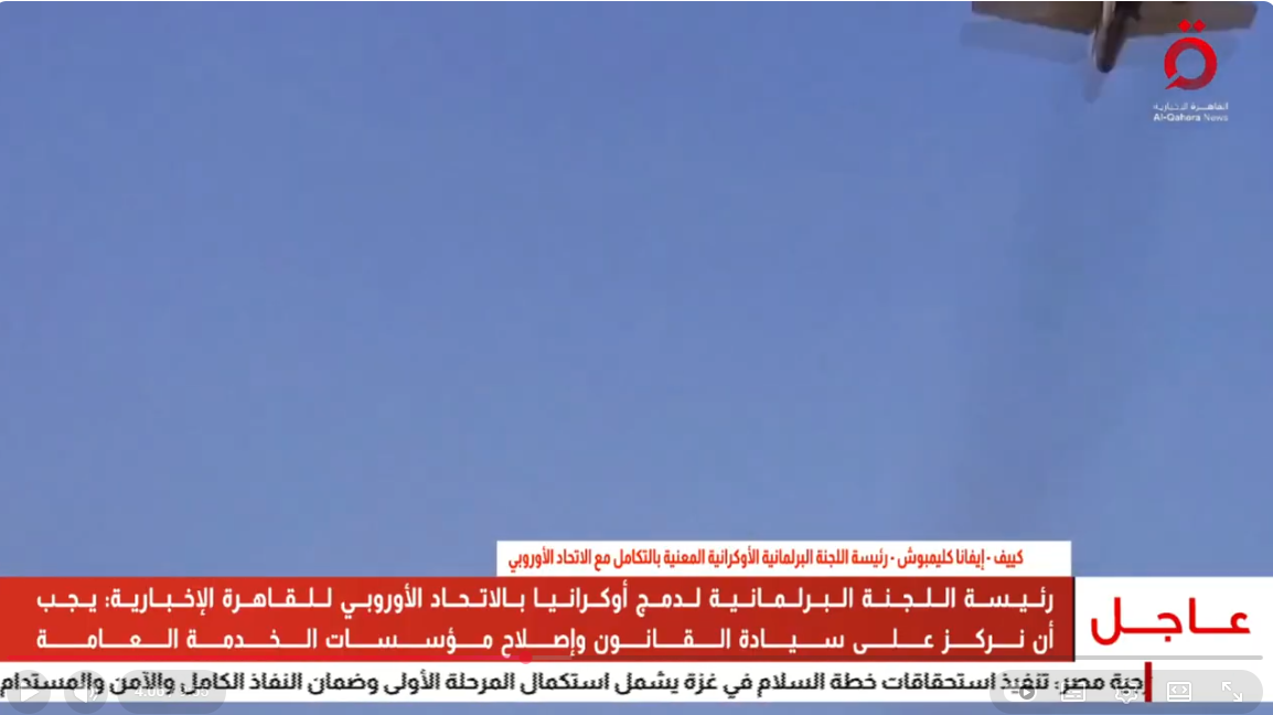 إيفانا كليمبوش