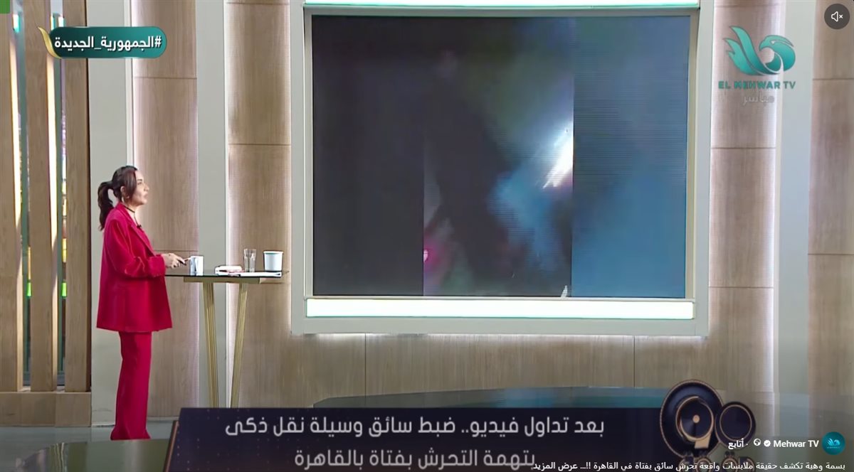 الإعلامية بسمة وهبة
