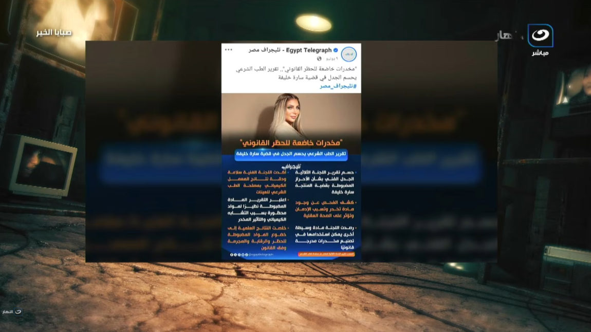 المتهمة سارة خليفة