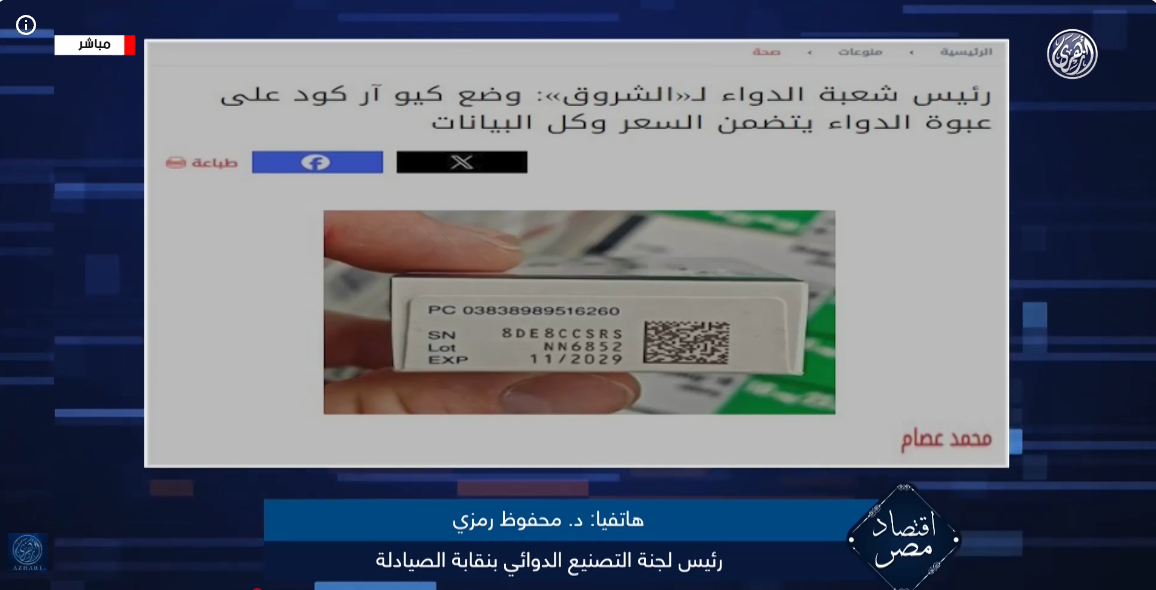 الدكتور محفوظ رمزي