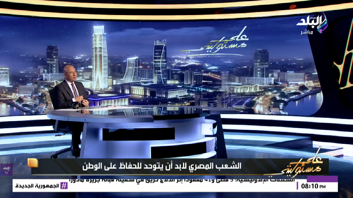 الإعلامي أحمد موسى