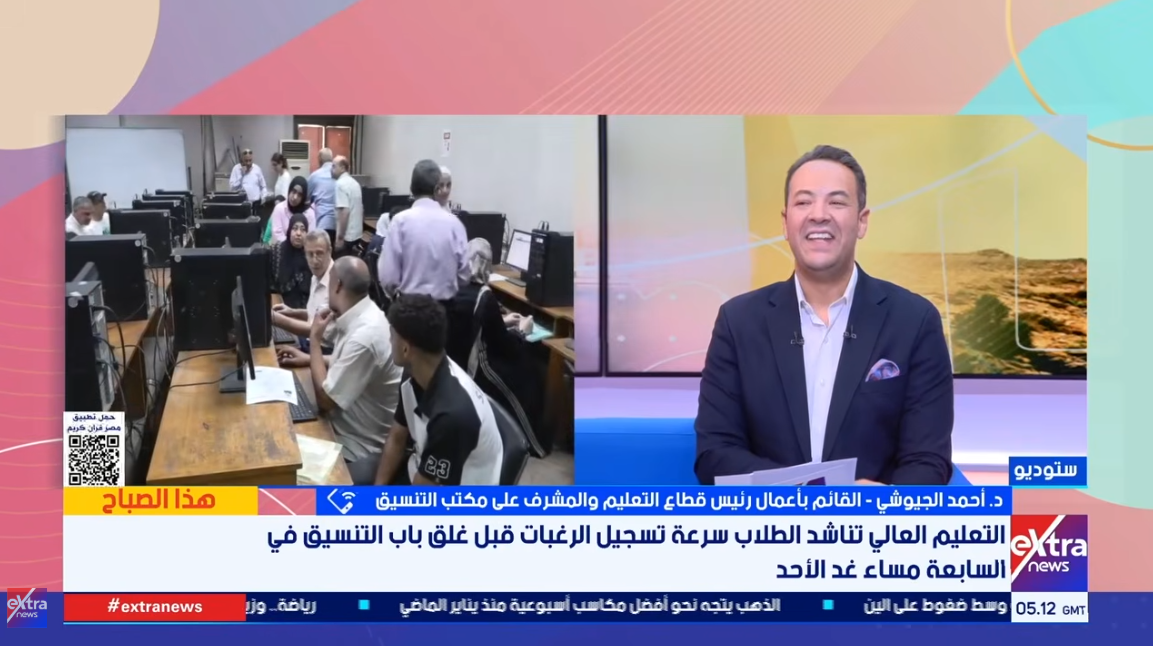 لدكتور أحمد الجيوشي