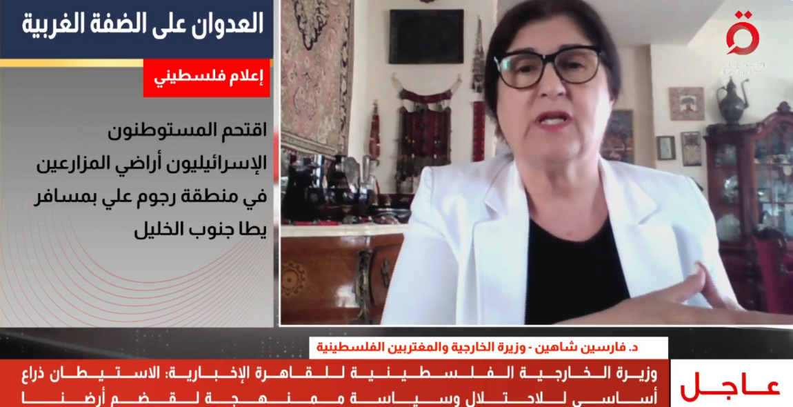 الدكتورة فارسين شاهين