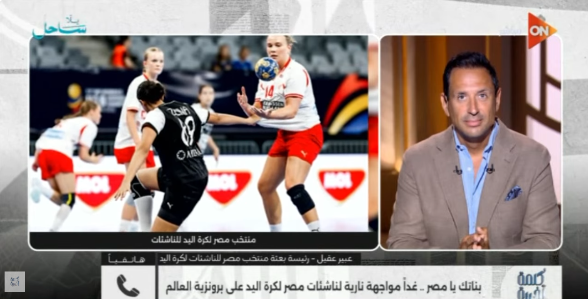 الكابتن عبير عقيل