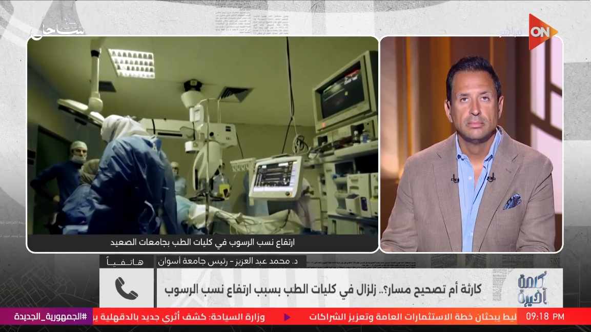 &nbsp;الدكتور محمد عبدالعزيز