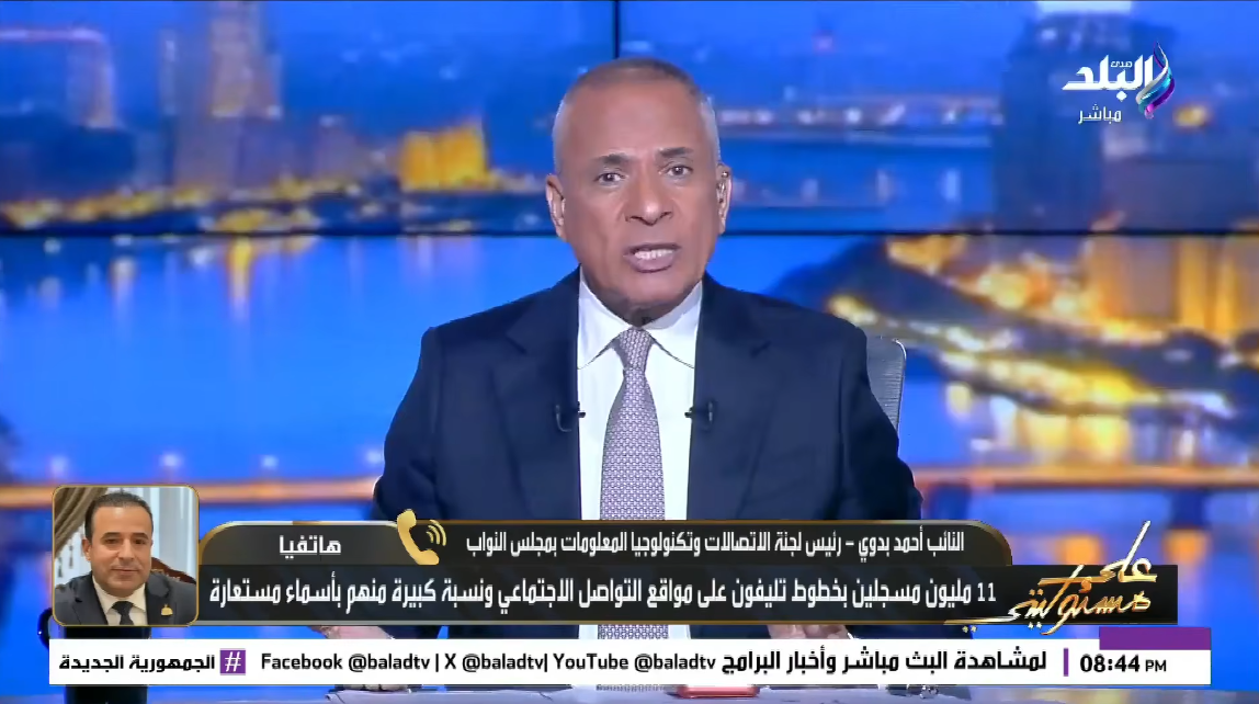 النائب أحمد بدوي