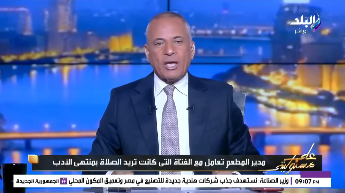 الإعلامي أحمد موسى