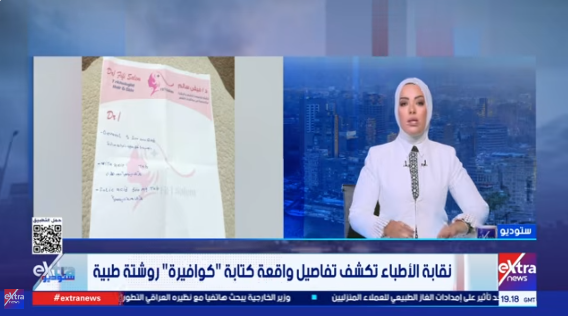 الدكتور خالد أمين