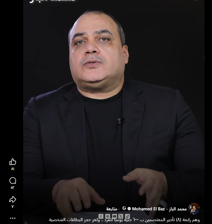 الدكتور أحمد الباز