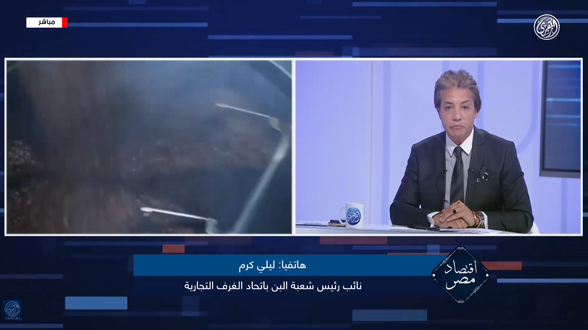 الدكتورة ليلى كرم