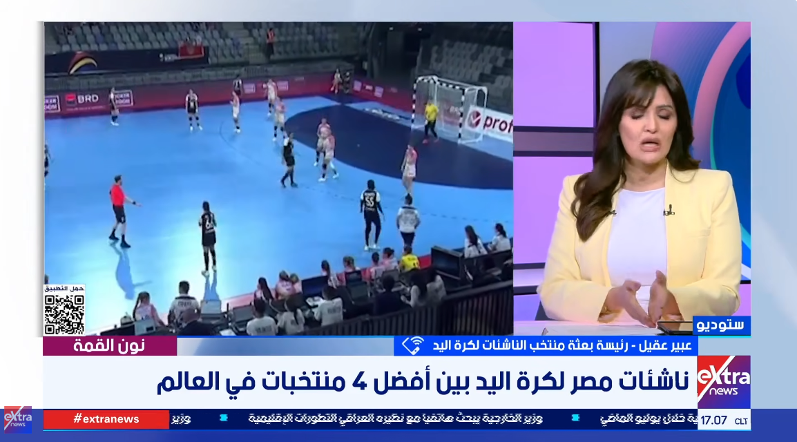 الكابتن عبير عقيل