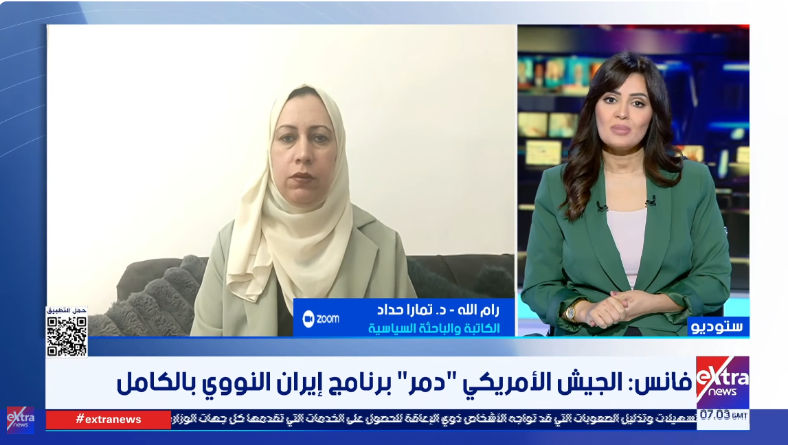 الدكتورة تمارا حداد