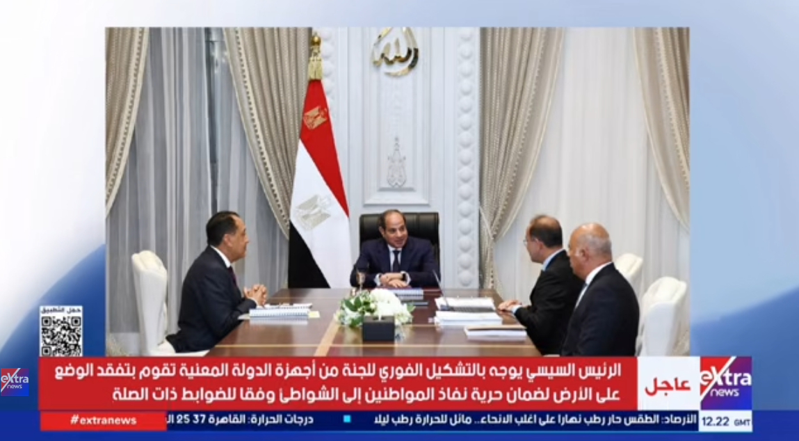 الرئيس عبد الفتاح السيسي