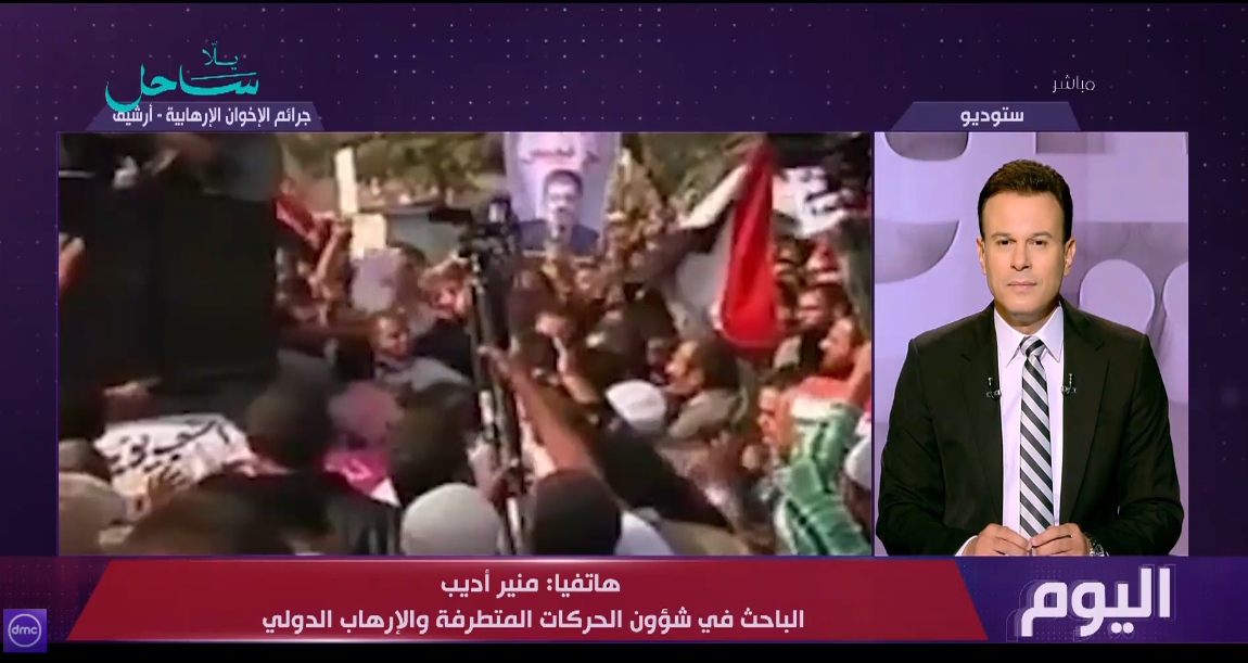 الباحث منير أديب