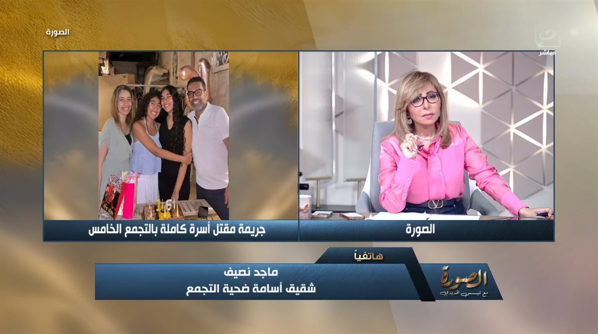 ماجد نصيف