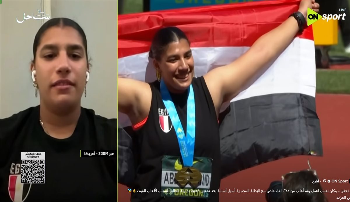 البطلة أسيل أسامة