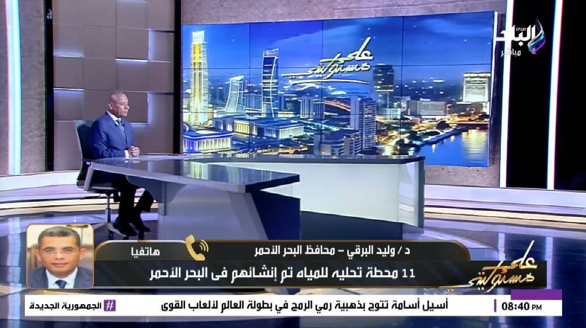 &nbsp;الدكتور وليد البرقي