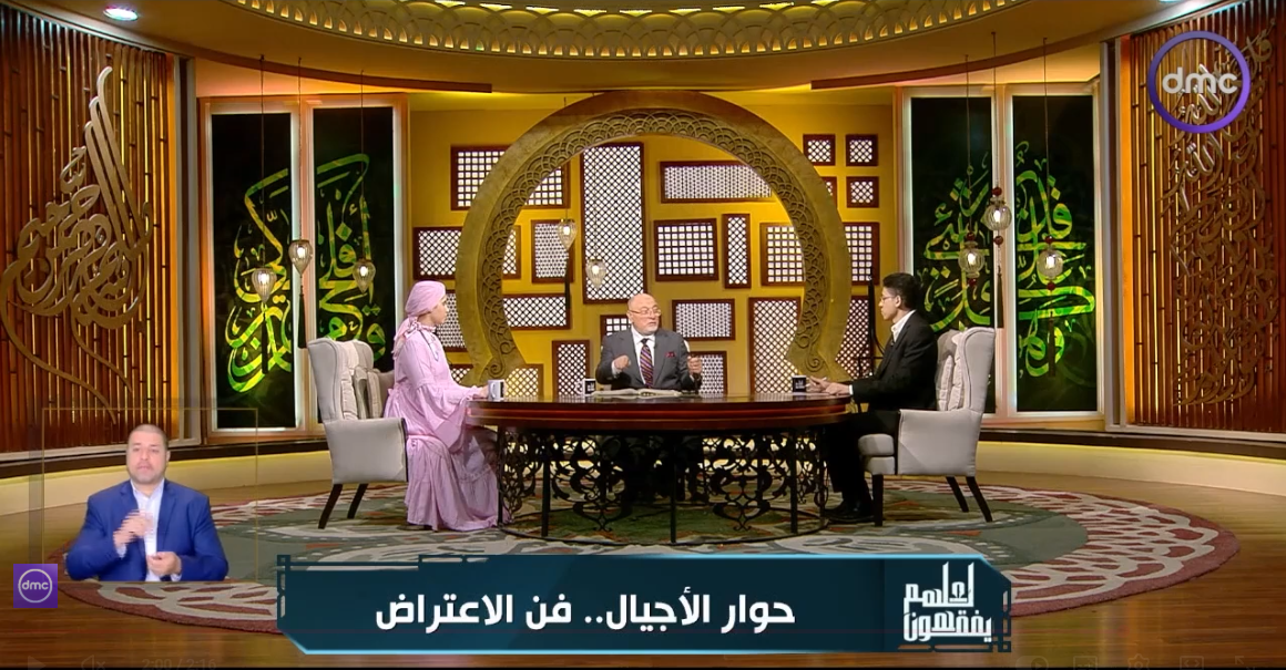 الشيخ خالد الجندي