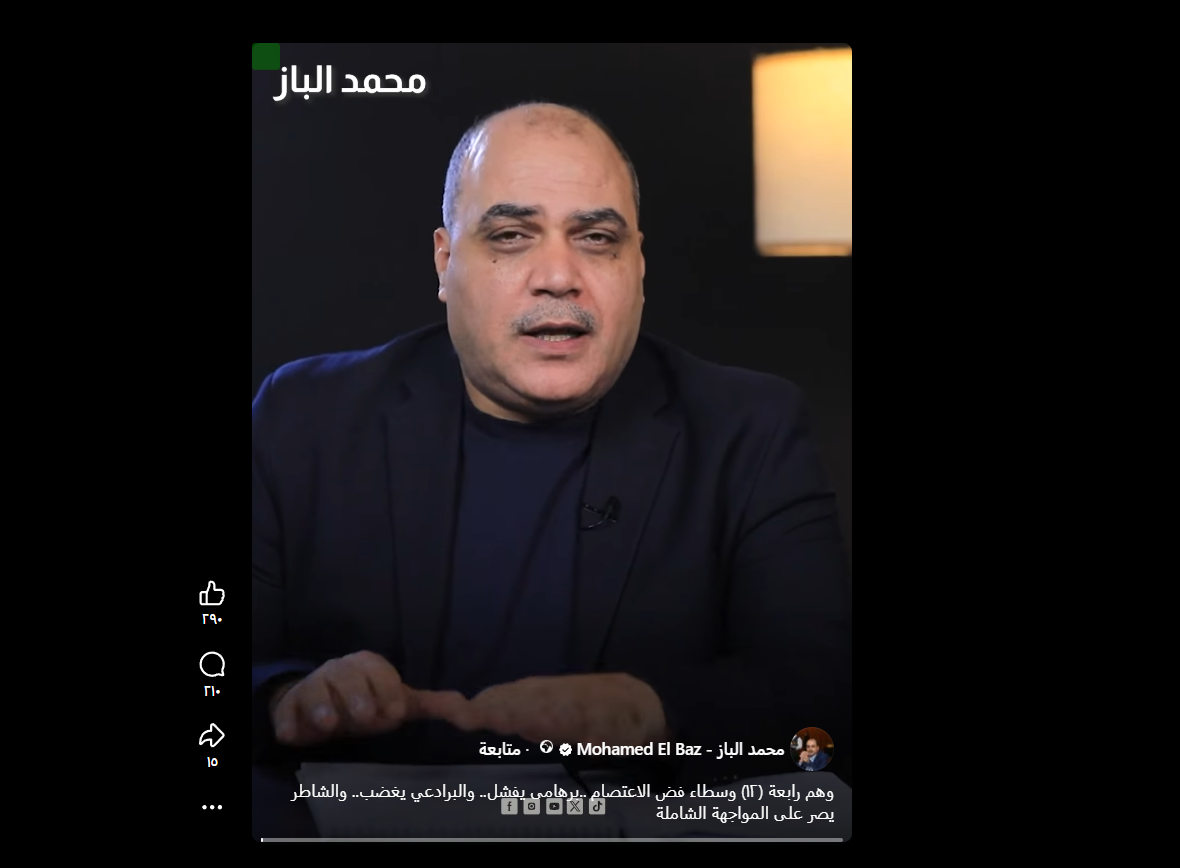 الدكتور محمد الباز