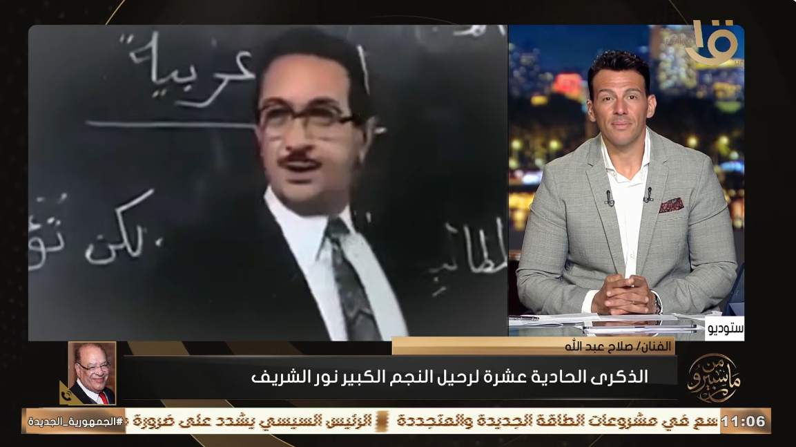الفنان صلاح عبد الله