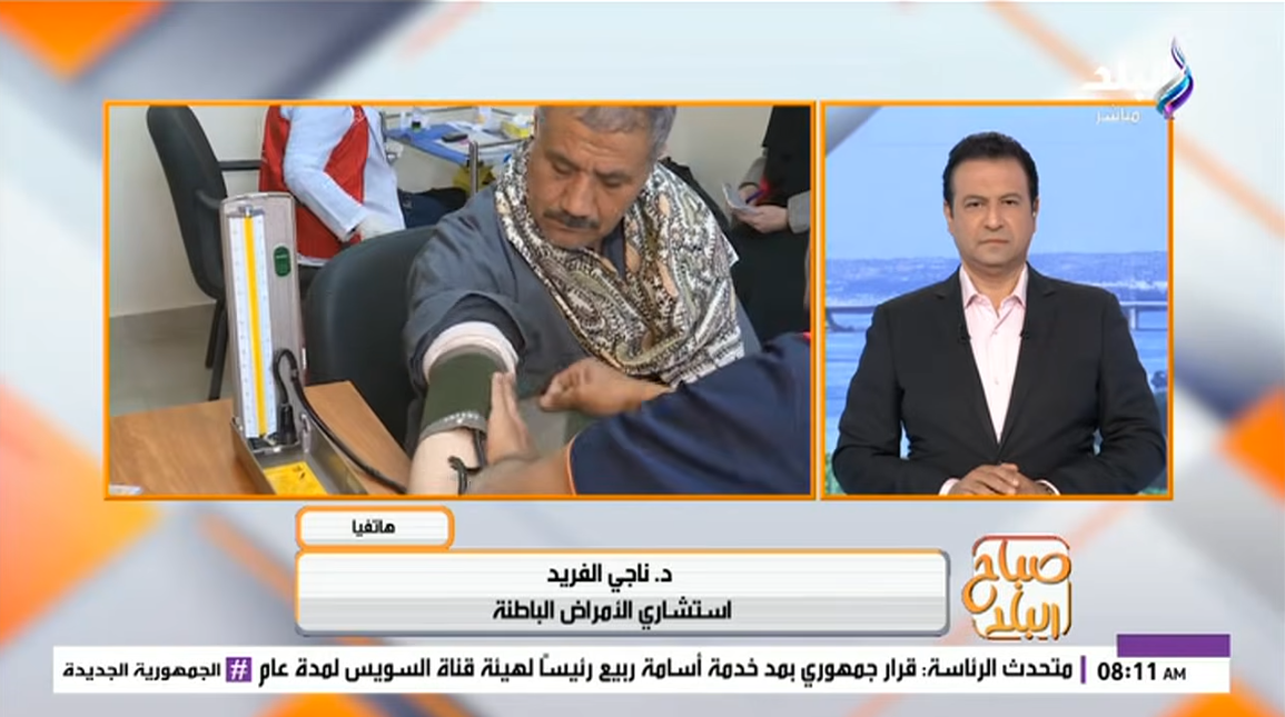 الدكتور ناجي الفريد