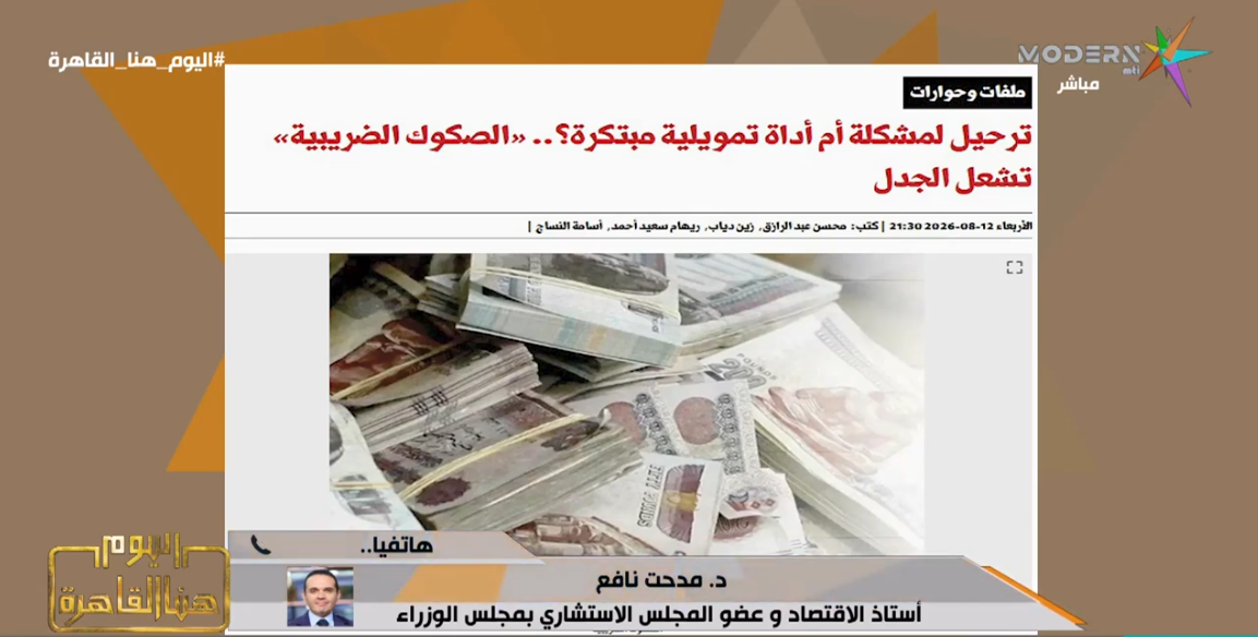 الدكتور مدحت نافع