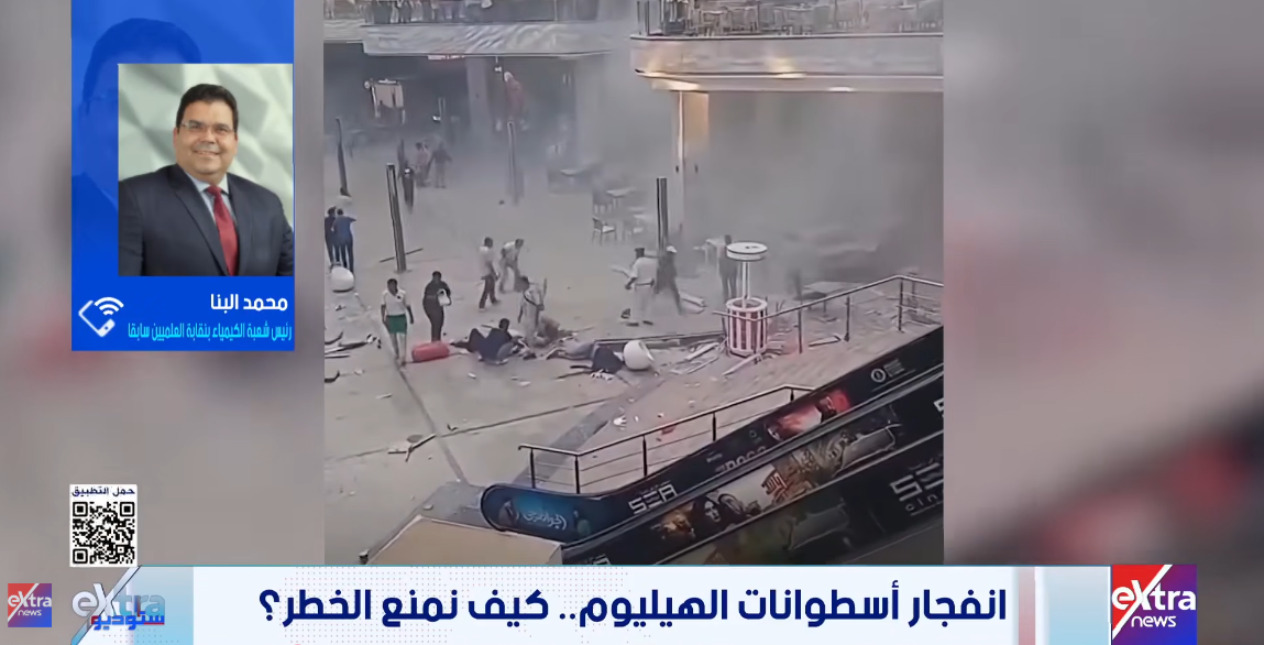 الكيميائي محمد البنا