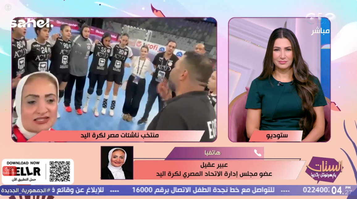 الكابتن عبير عقيل