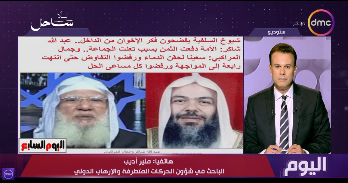 الباحث منير أديب
