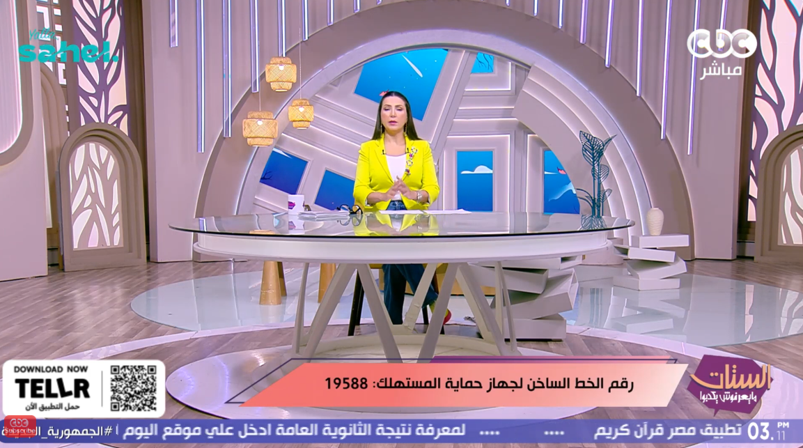 الإعلامية إيمان عز الدين