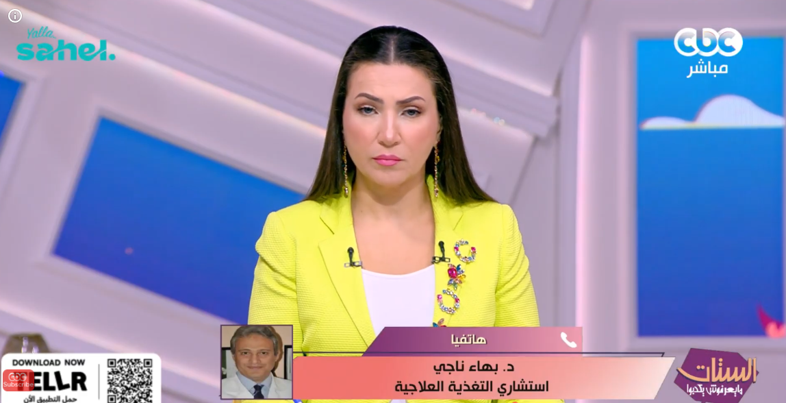 الدكتور بهاء ناجي