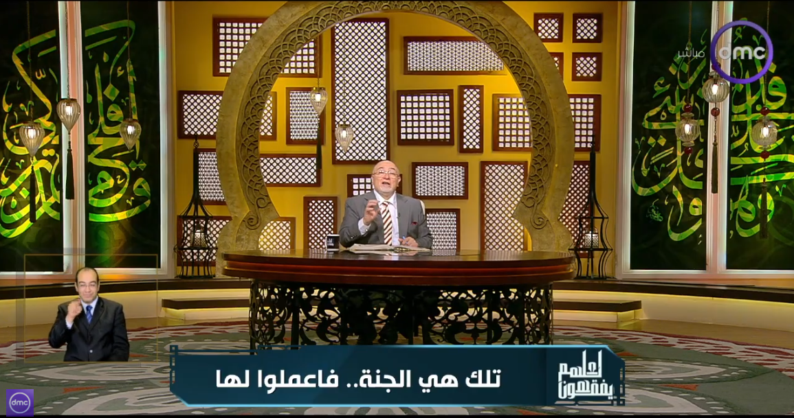 &nbsp;الشيخ خالد الجندي