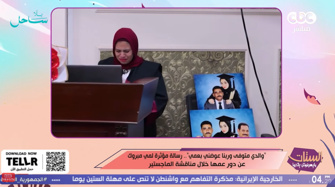 مي مبروك