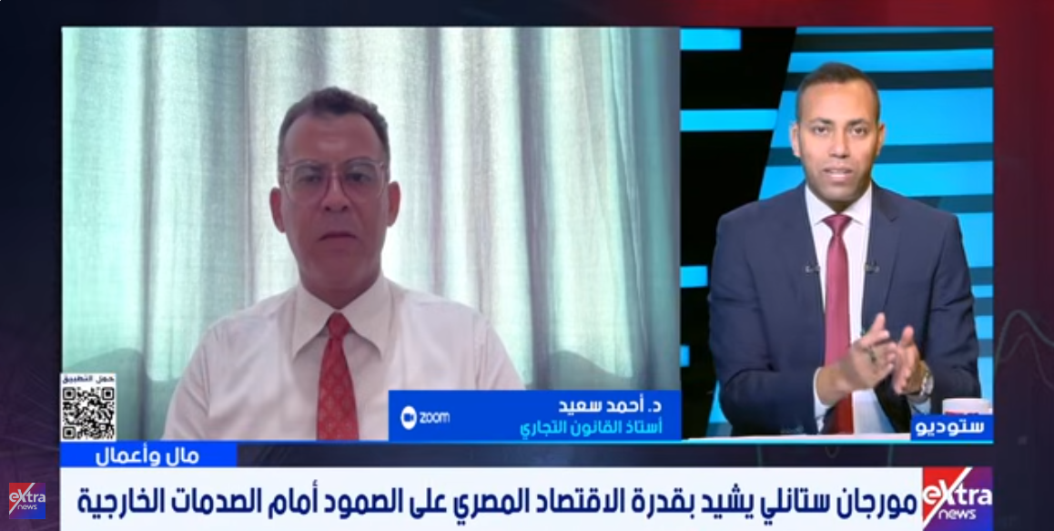 الدكتور أحمد سعيد