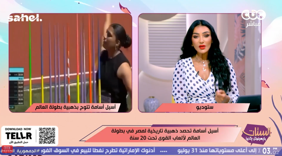 الإعلامية هبة الأباصيري
