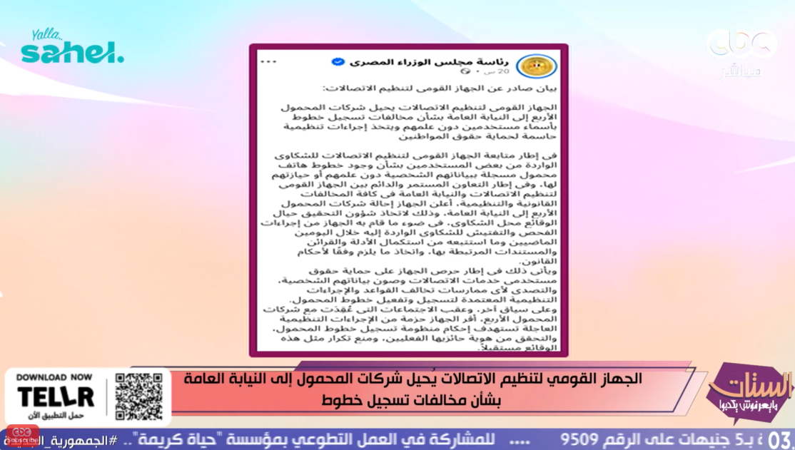 الإعلامية مها بهنسي