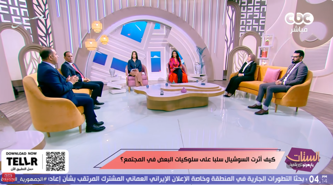 الدكتورة دينا الهلالي
